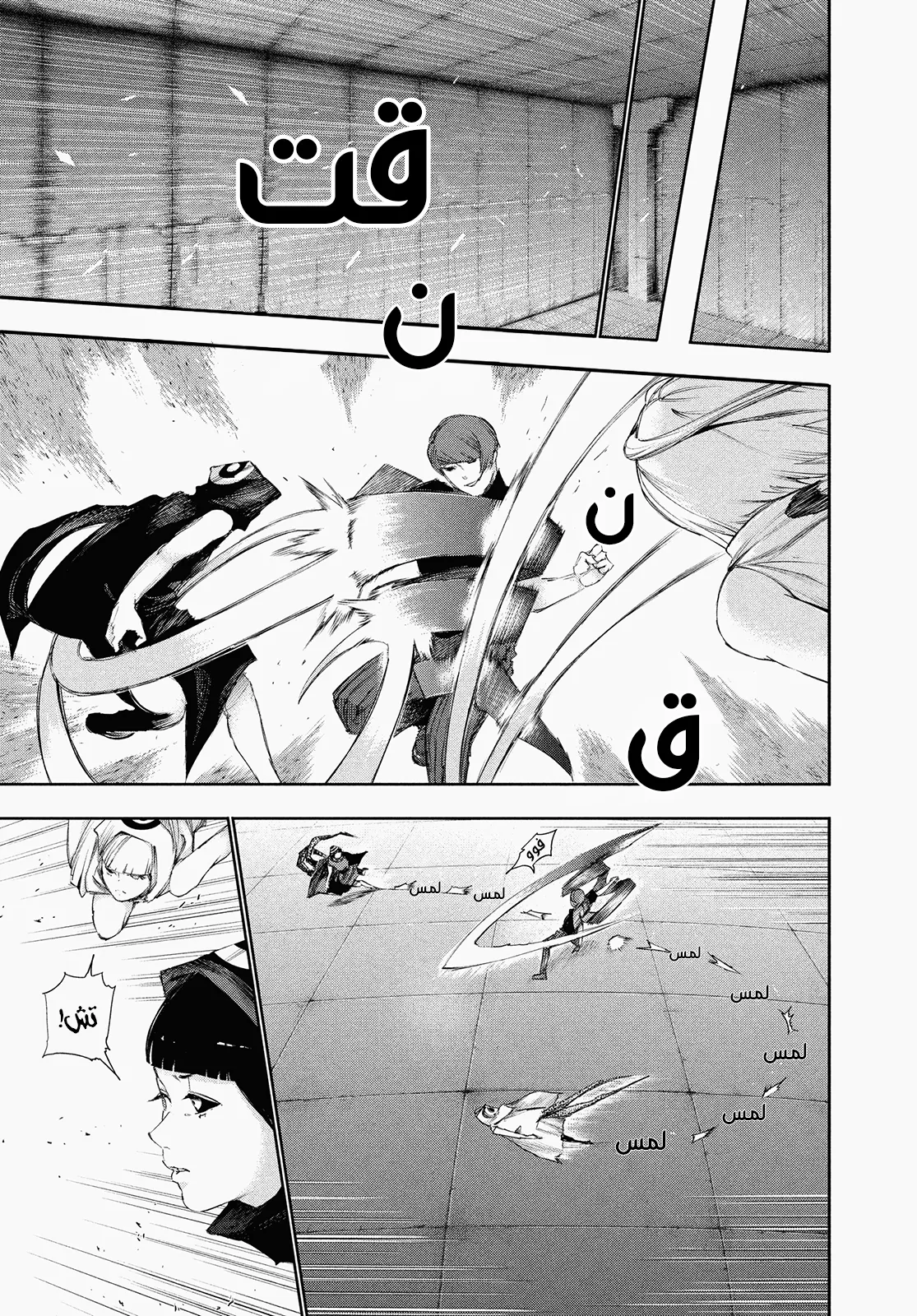 Read Tokyo ghoul AR Manga Online