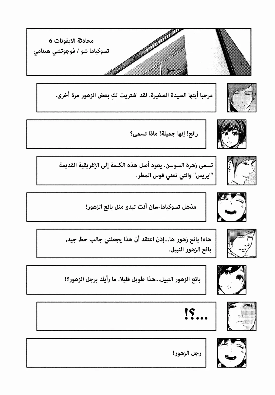 Read Tokyo ghoul AR Manga Online