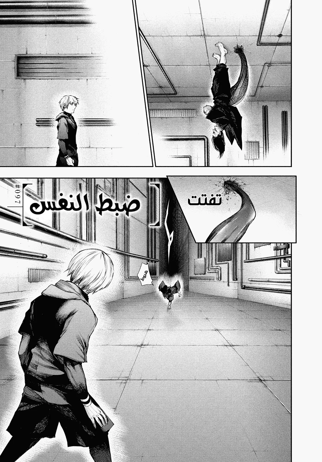 Read Tokyo ghoul AR Manga Online