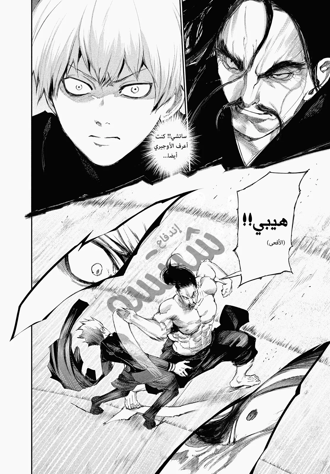 Read Tokyo ghoul AR Manga Online