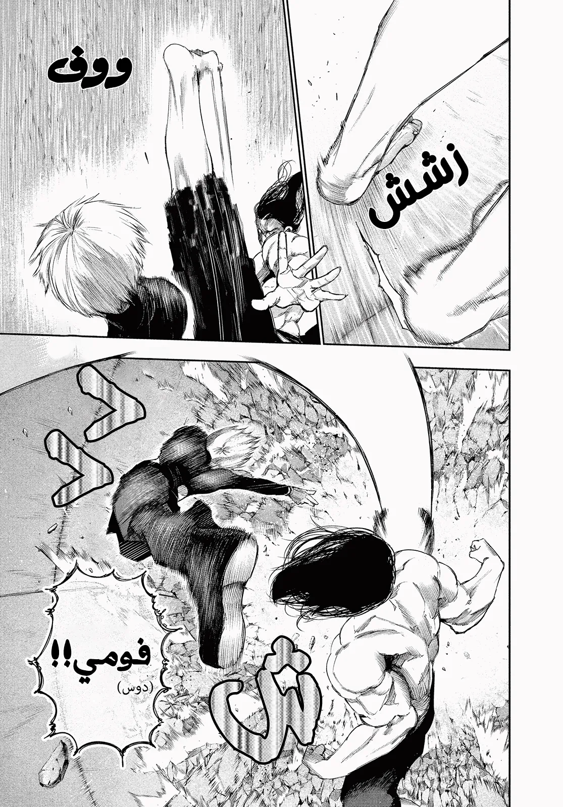 Read Tokyo ghoul AR Manga Online