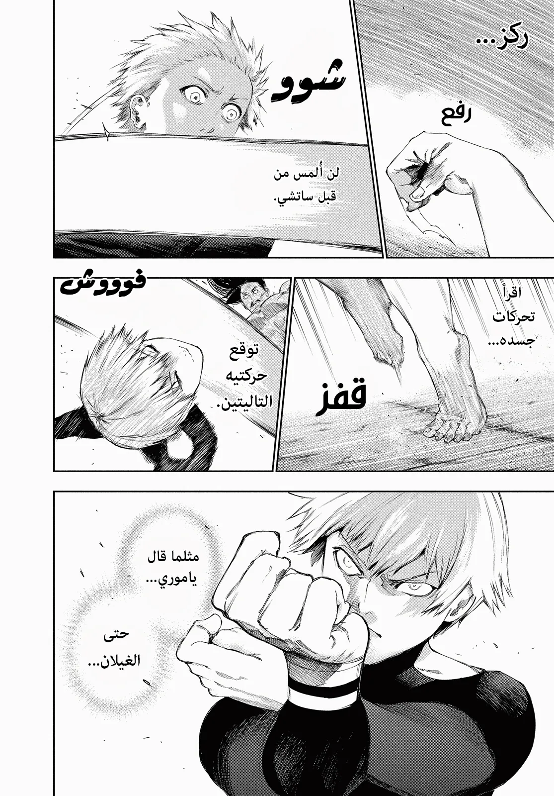 Read Tokyo ghoul AR Manga Online