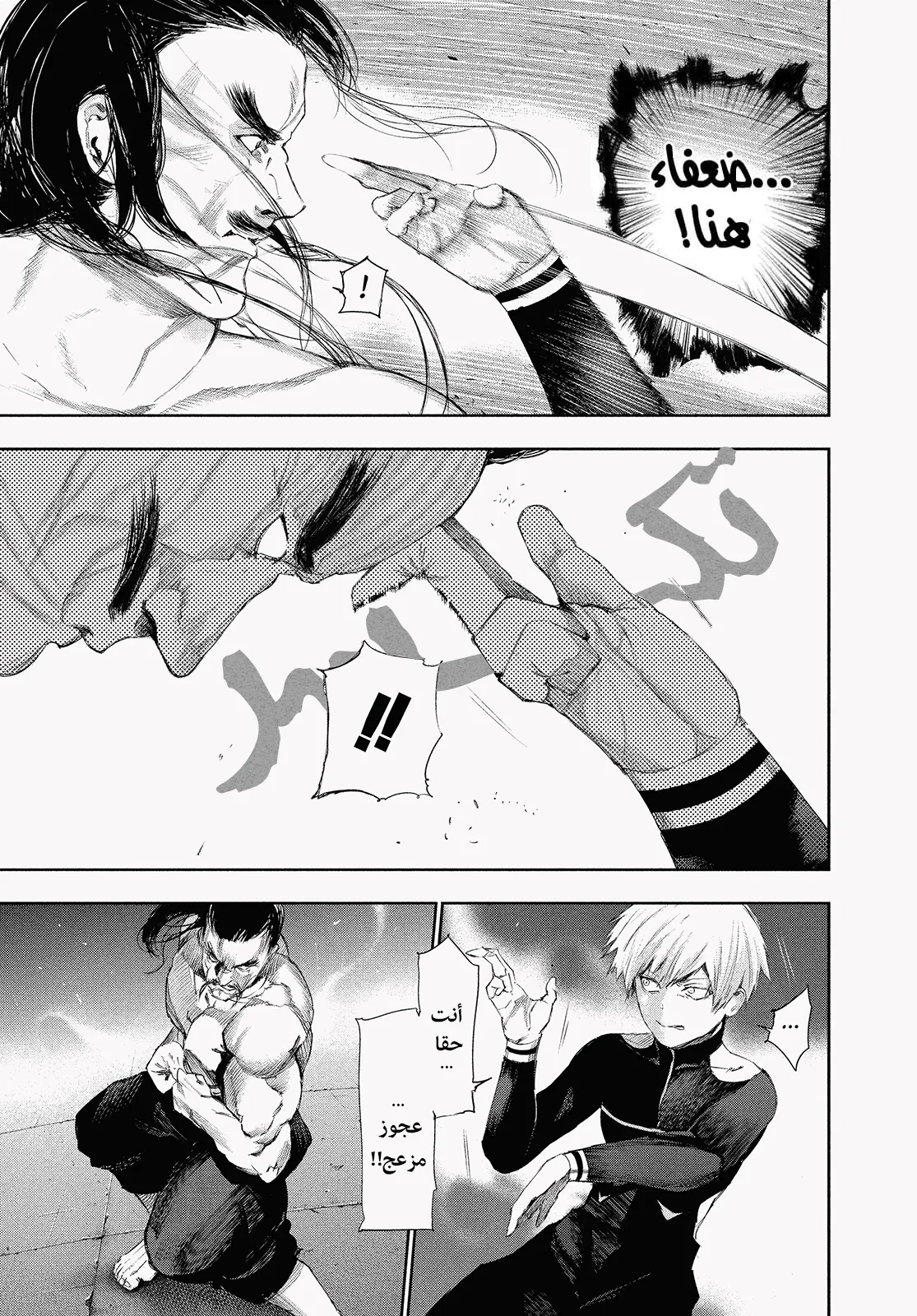 Read Tokyo ghoul AR Manga Online