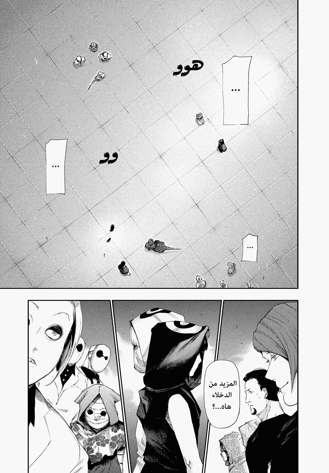 Read Tokyo ghoul AR Manga Online