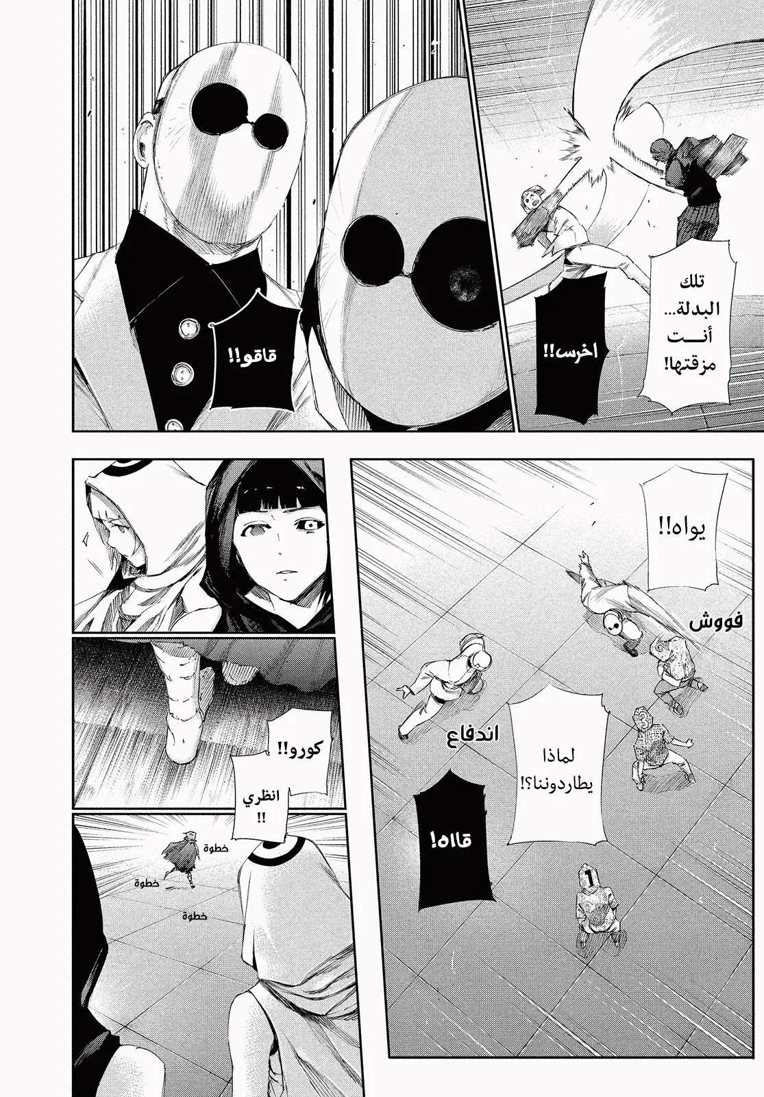 Read Tokyo ghoul AR Manga Online