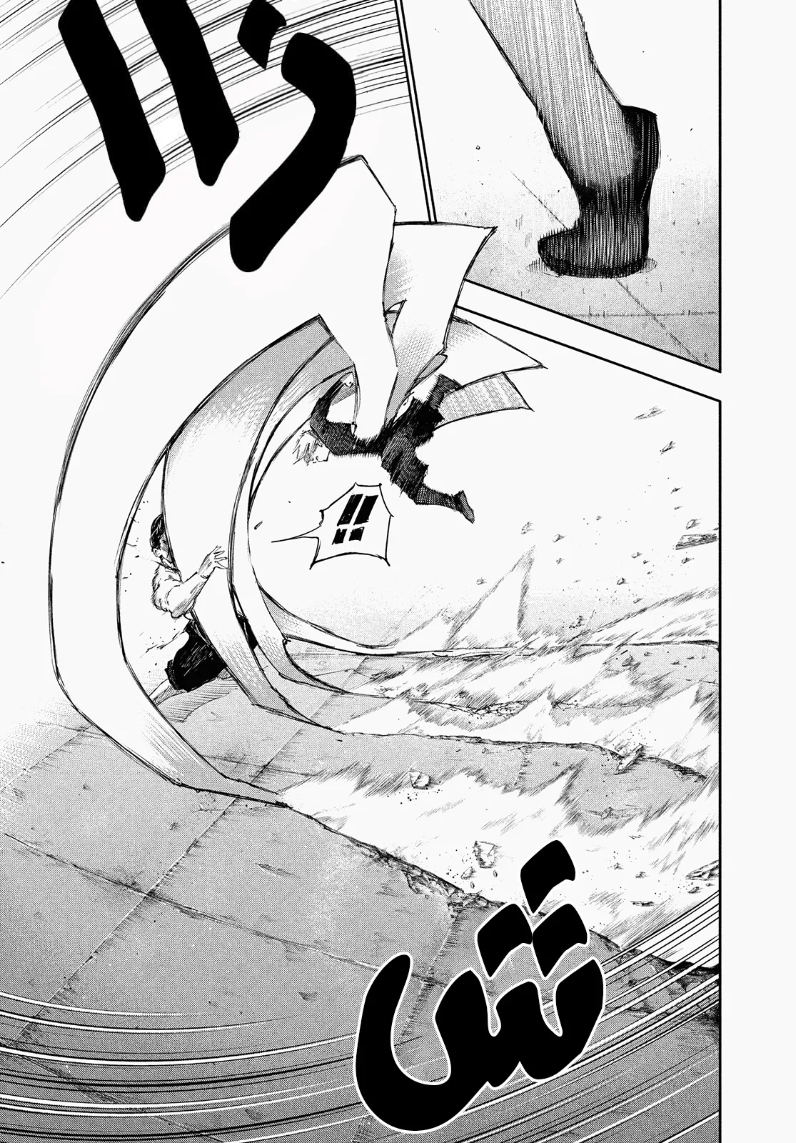 Read Tokyo ghoul AR Manga Online