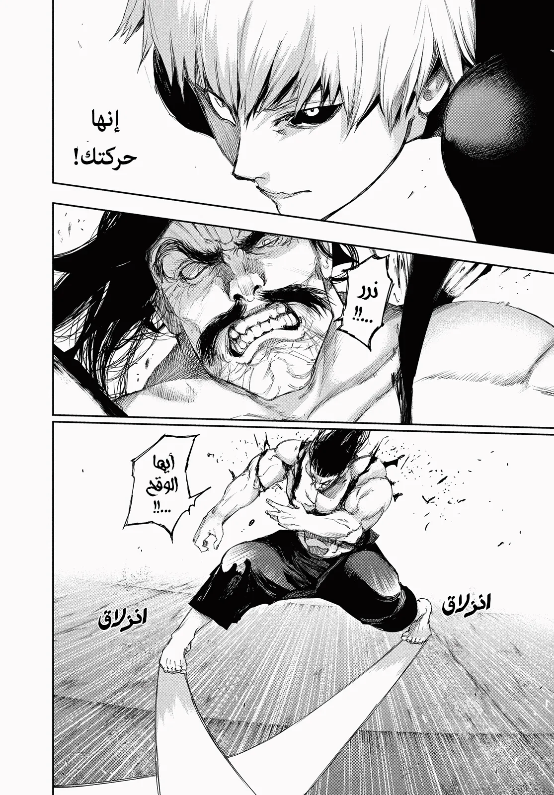 Read Tokyo ghoul AR Manga Online