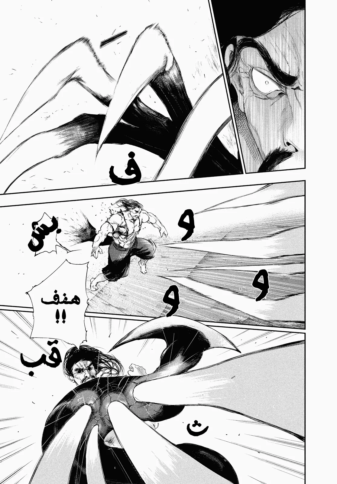 Read Tokyo ghoul AR Manga Online