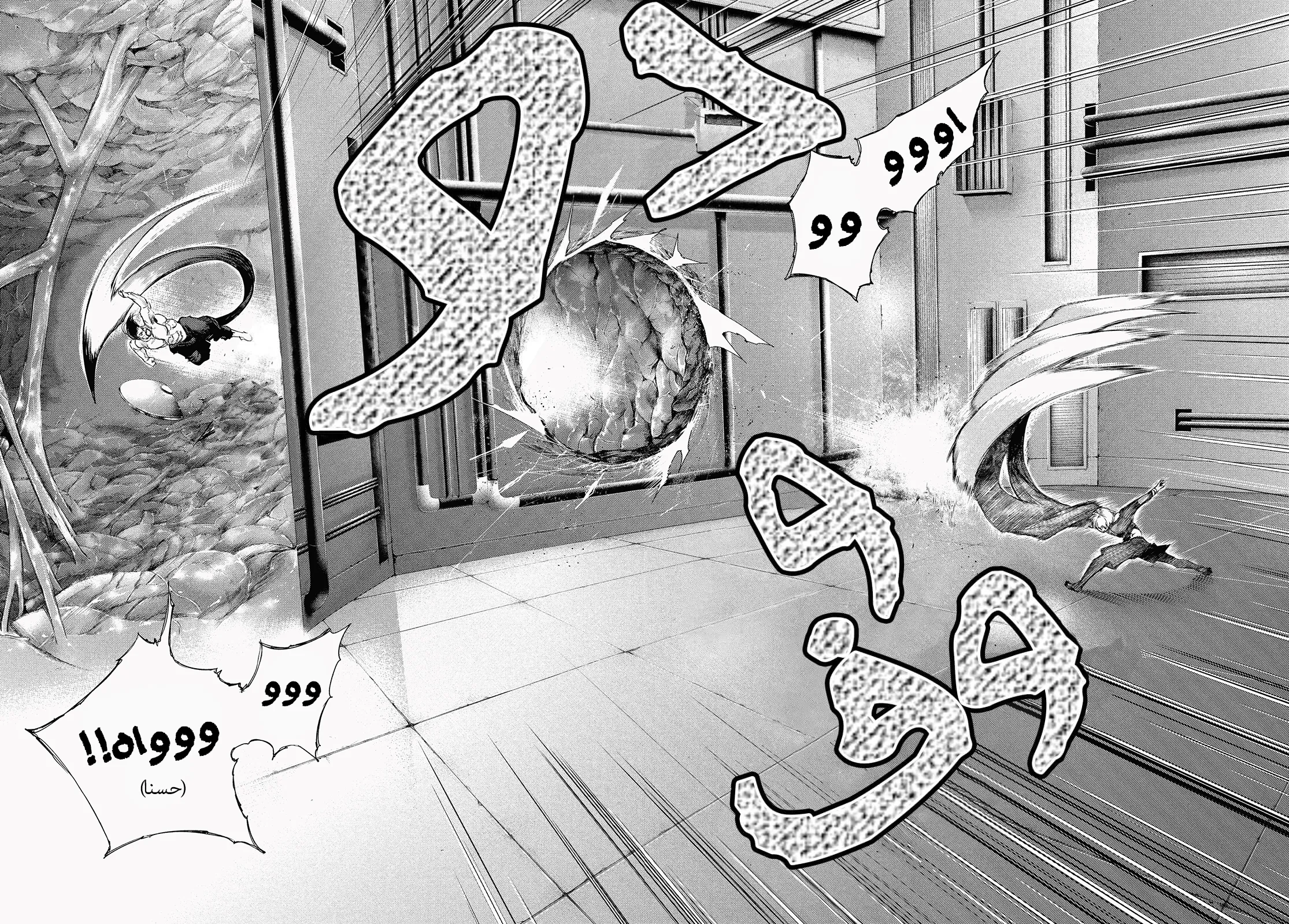 Read Tokyo ghoul AR Manga Online