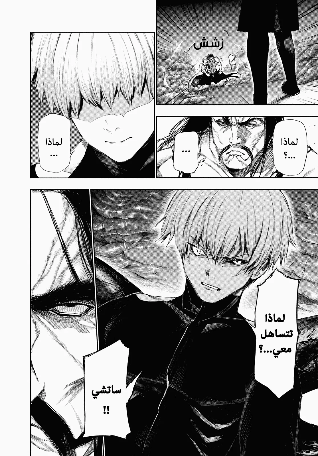 Read Tokyo ghoul AR Manga Online