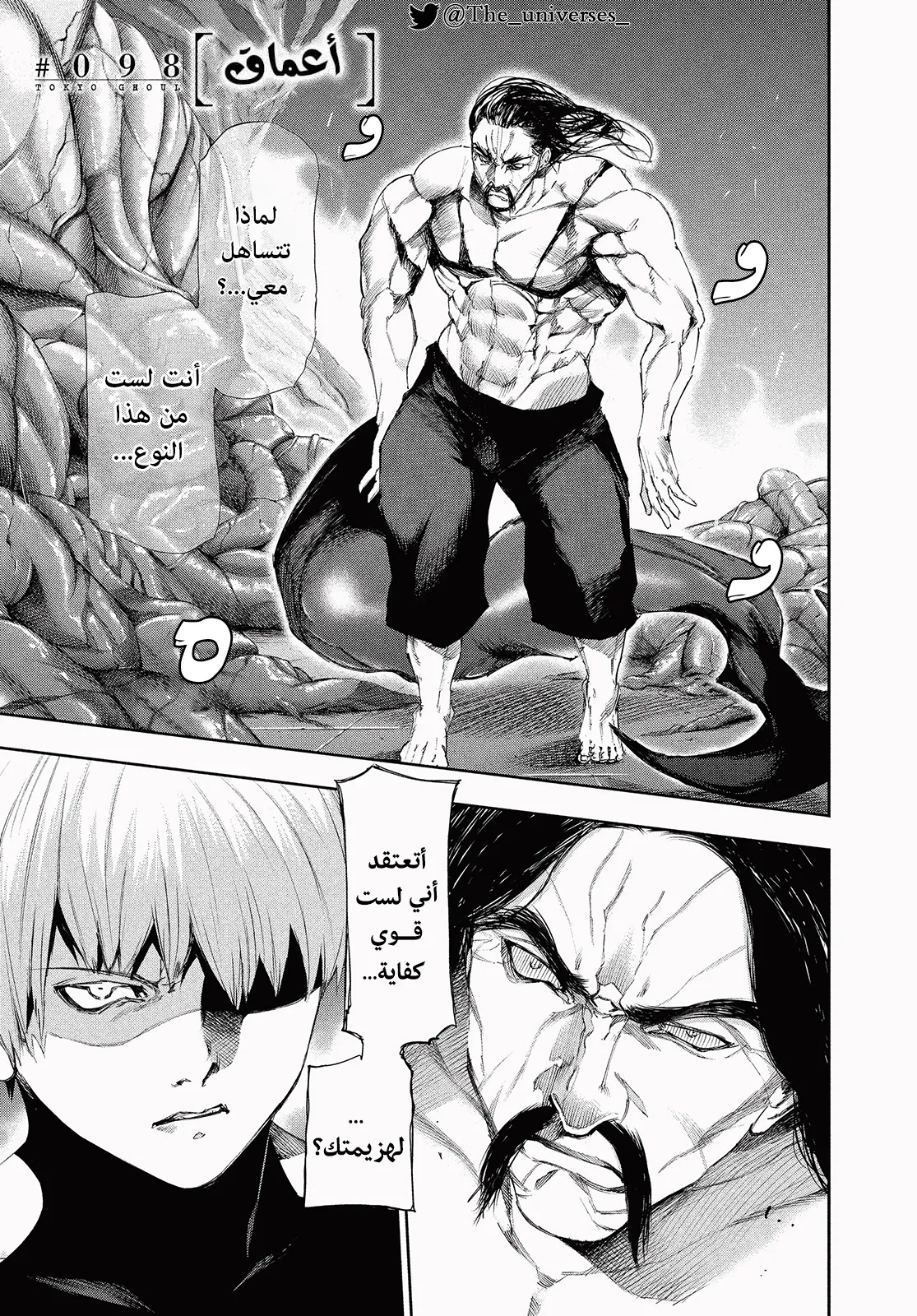 Read Tokyo ghoul AR Manga Online