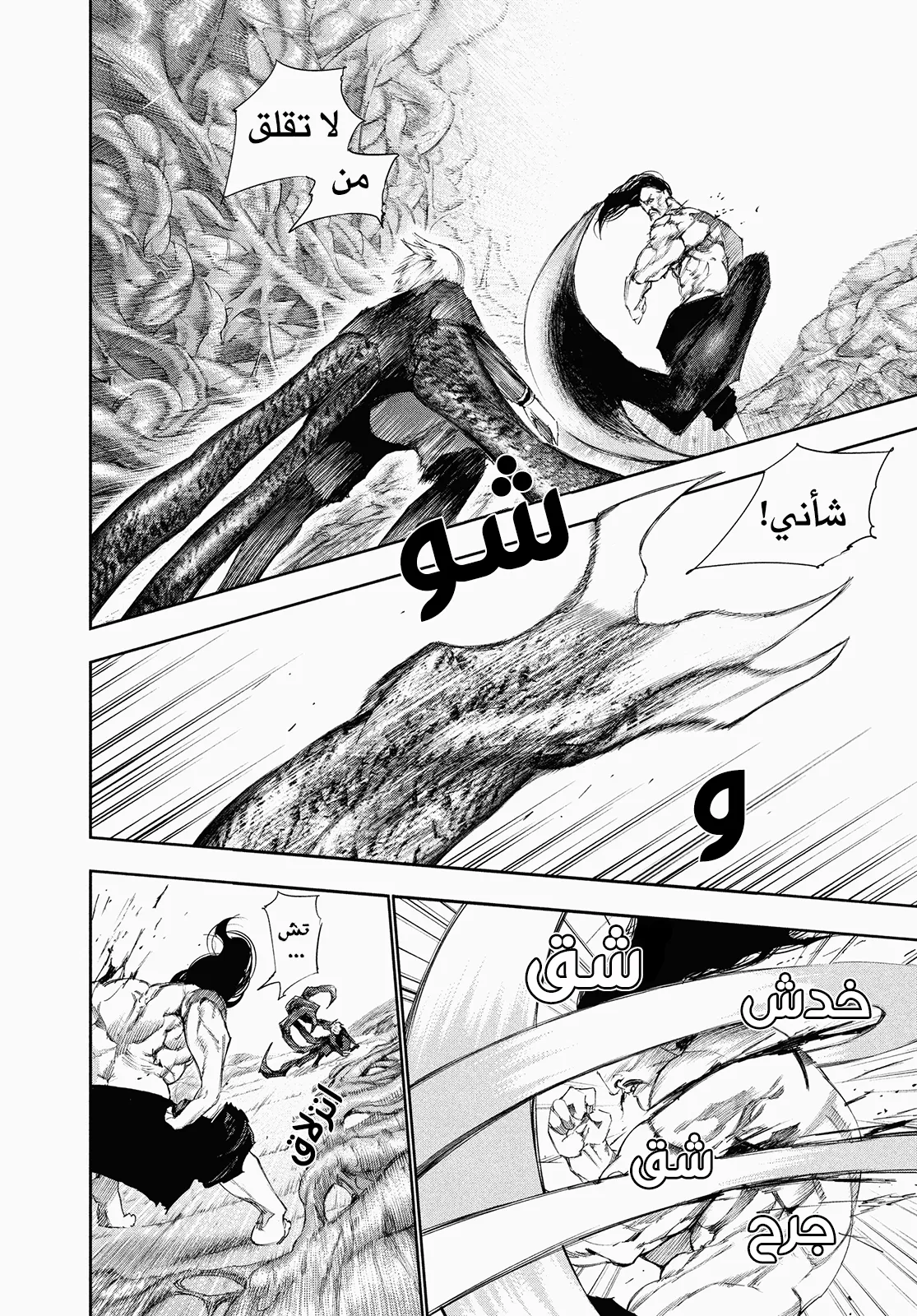 Read Tokyo ghoul AR Manga Online