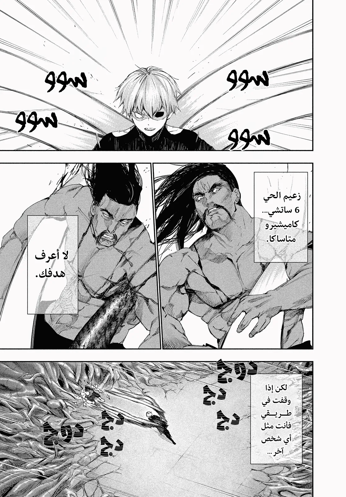 Read Tokyo ghoul AR Manga Online