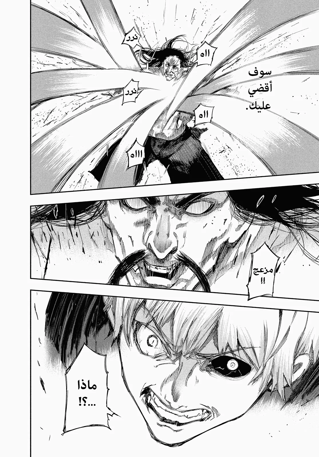 Read Tokyo ghoul AR Manga Online