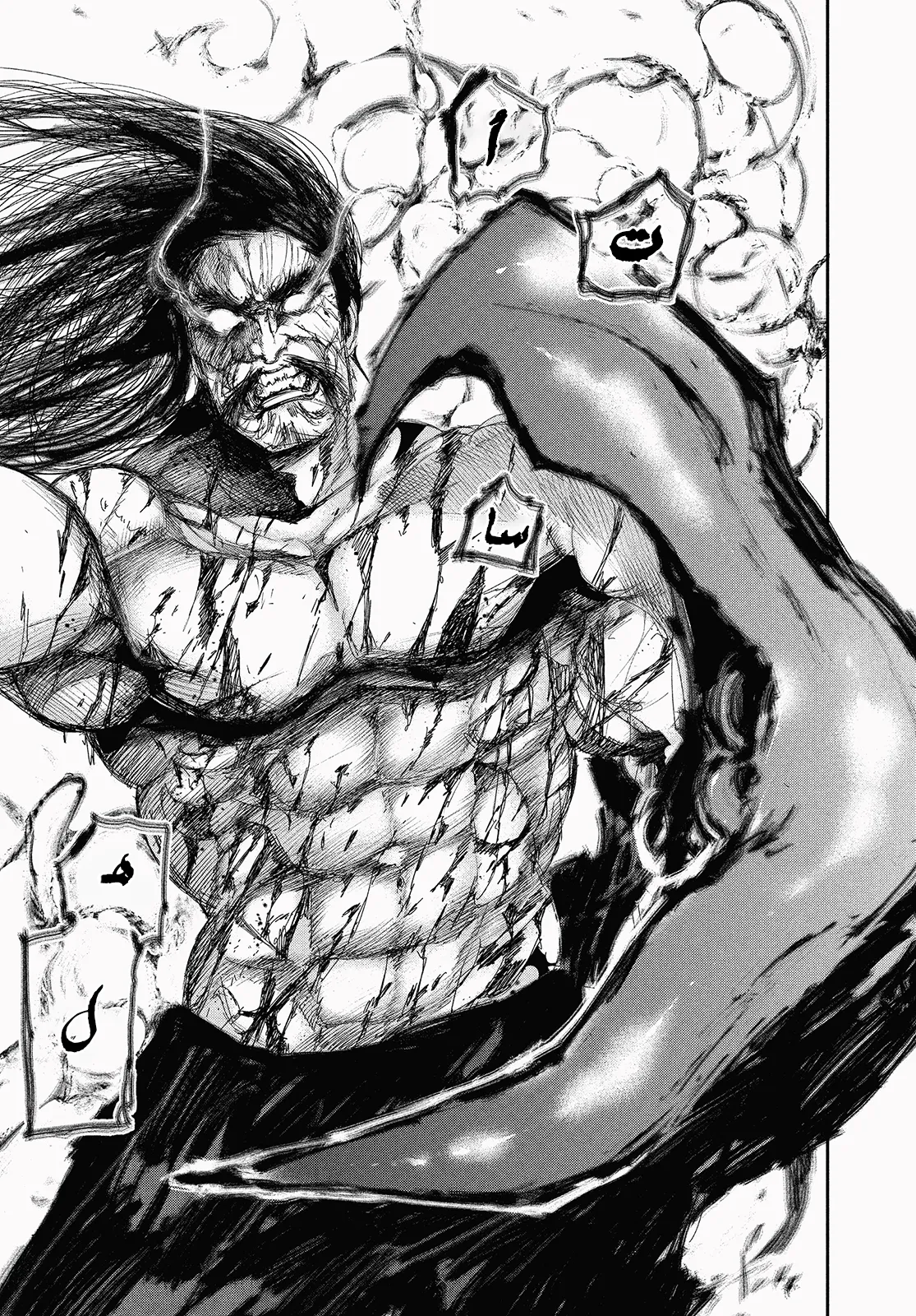 Read Tokyo ghoul AR Manga Online