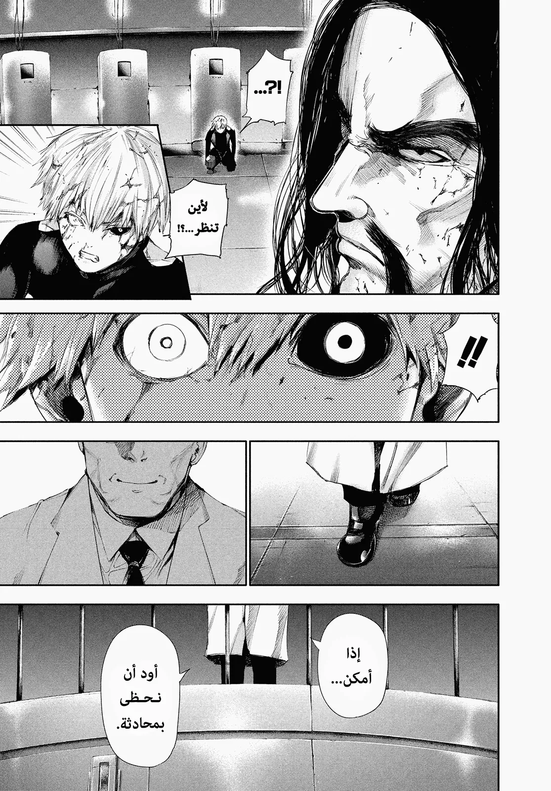 Read Tokyo ghoul AR Manga Online