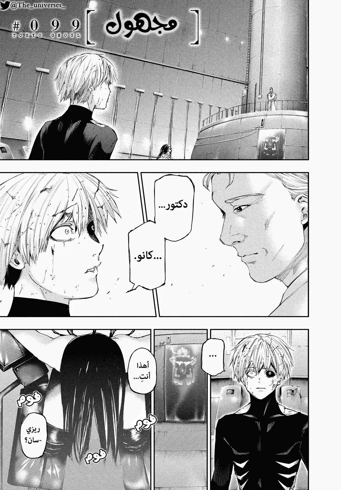 Read Tokyo ghoul AR Manga Online