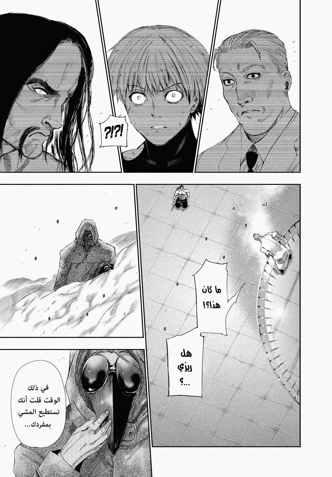 Read Tokyo ghoul AR Manga Online