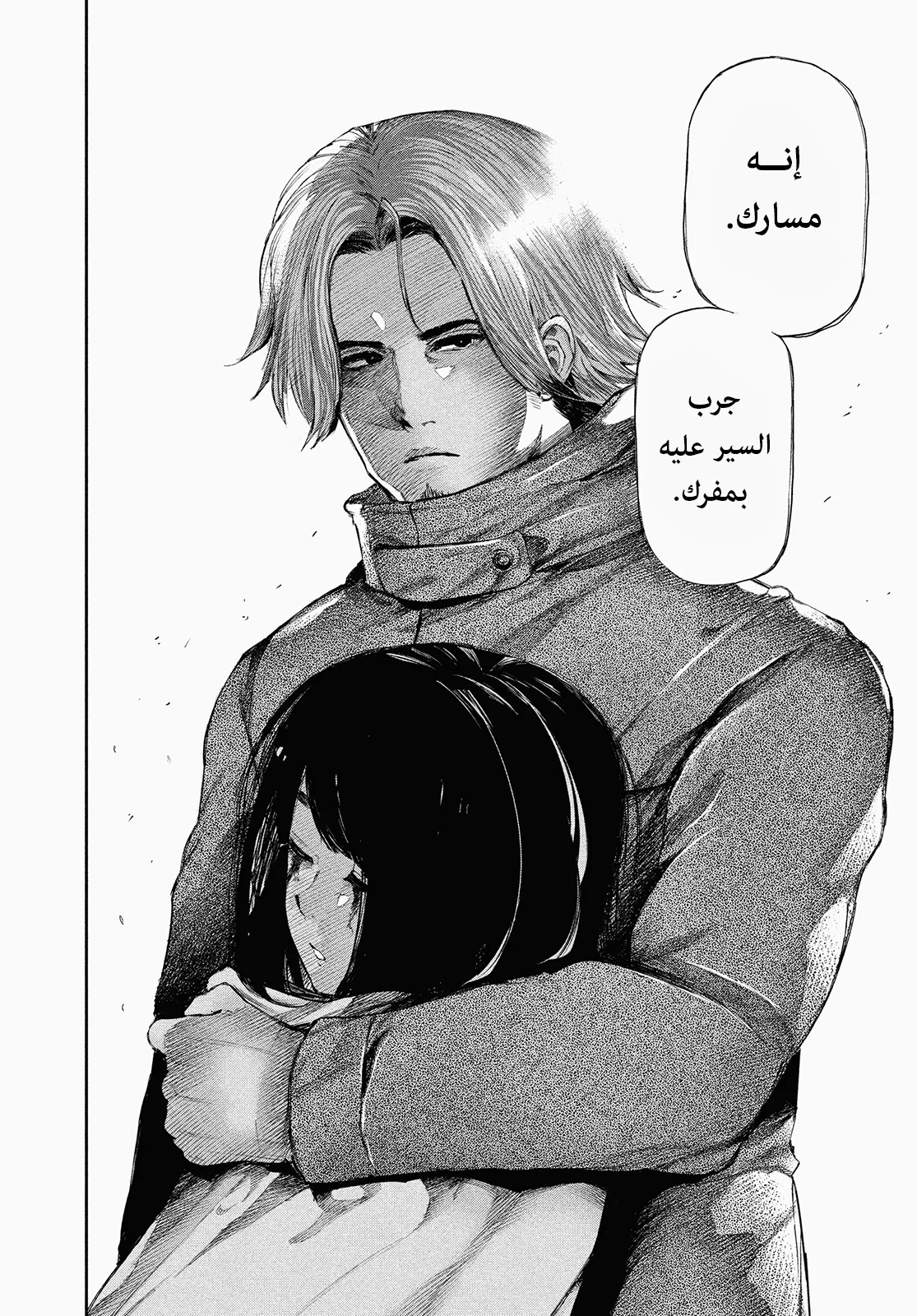 Read Tokyo ghoul AR Manga Online