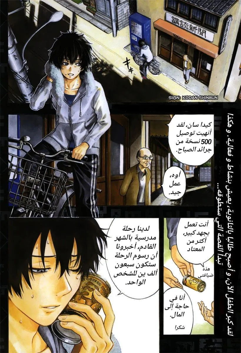 Read Tomodachi Game AR Manga Online