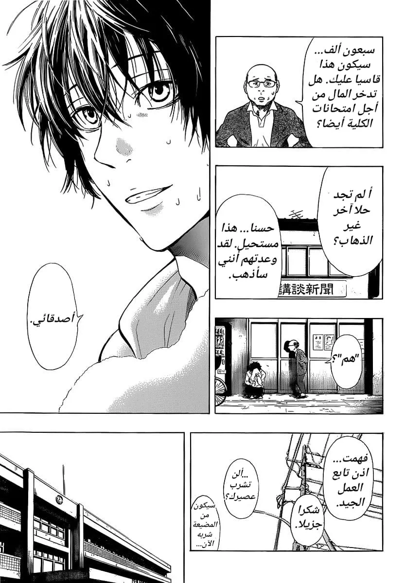 Read Tomodachi Game AR Manga Online