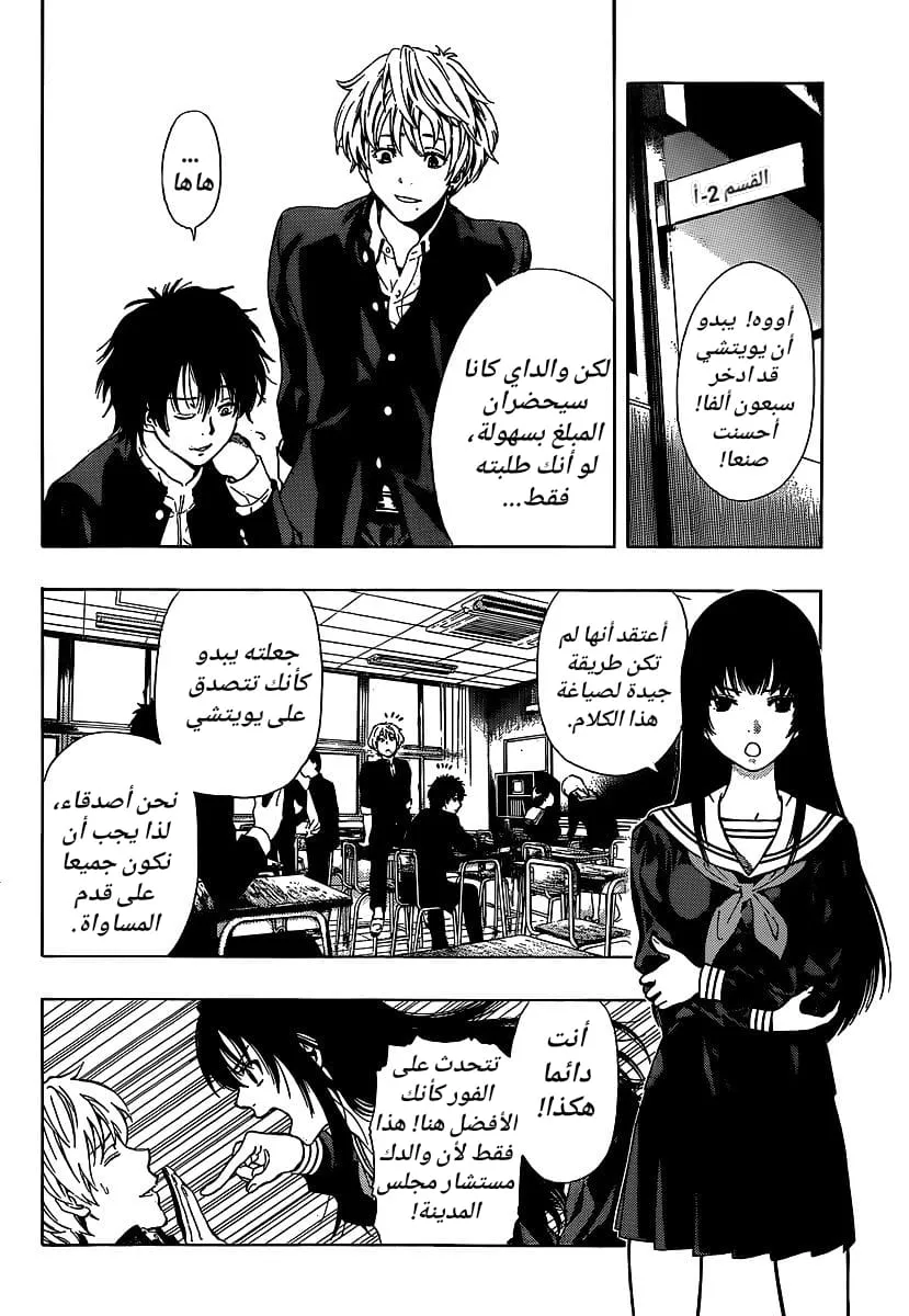 Read Tomodachi Game AR Manga Online