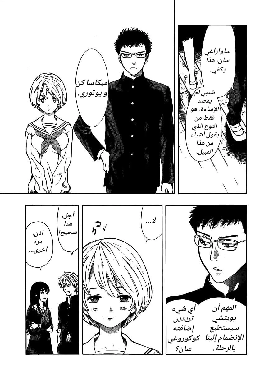 Read Tomodachi Game AR Manga Online