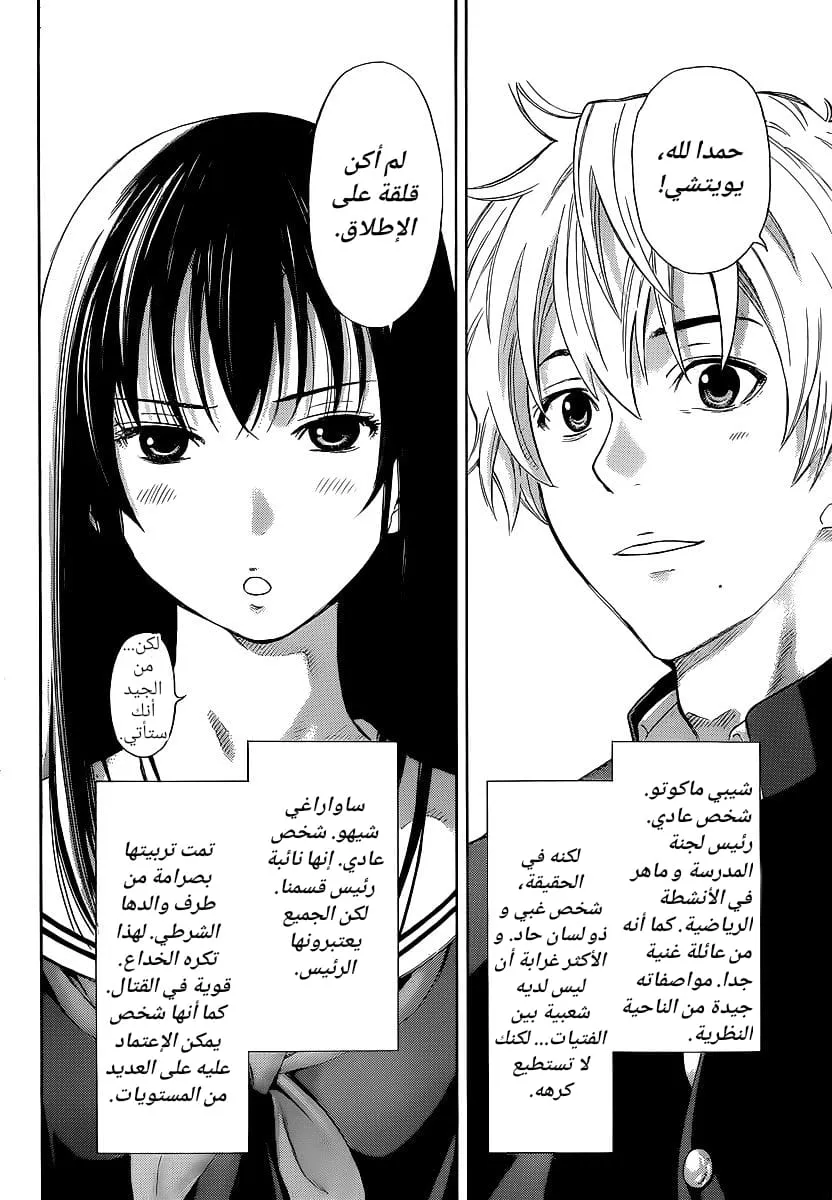 Read Tomodachi Game AR Manga Online