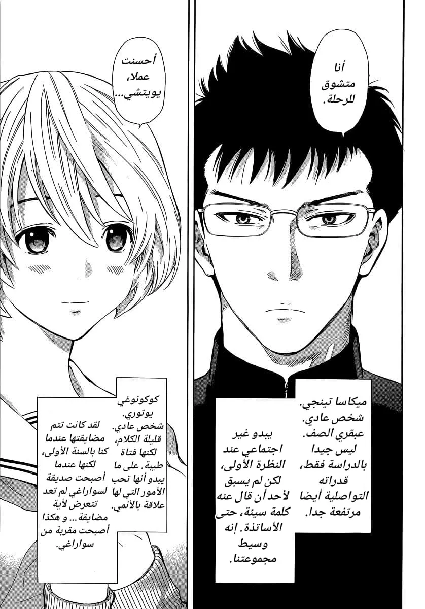 Read Tomodachi Game AR Manga Online