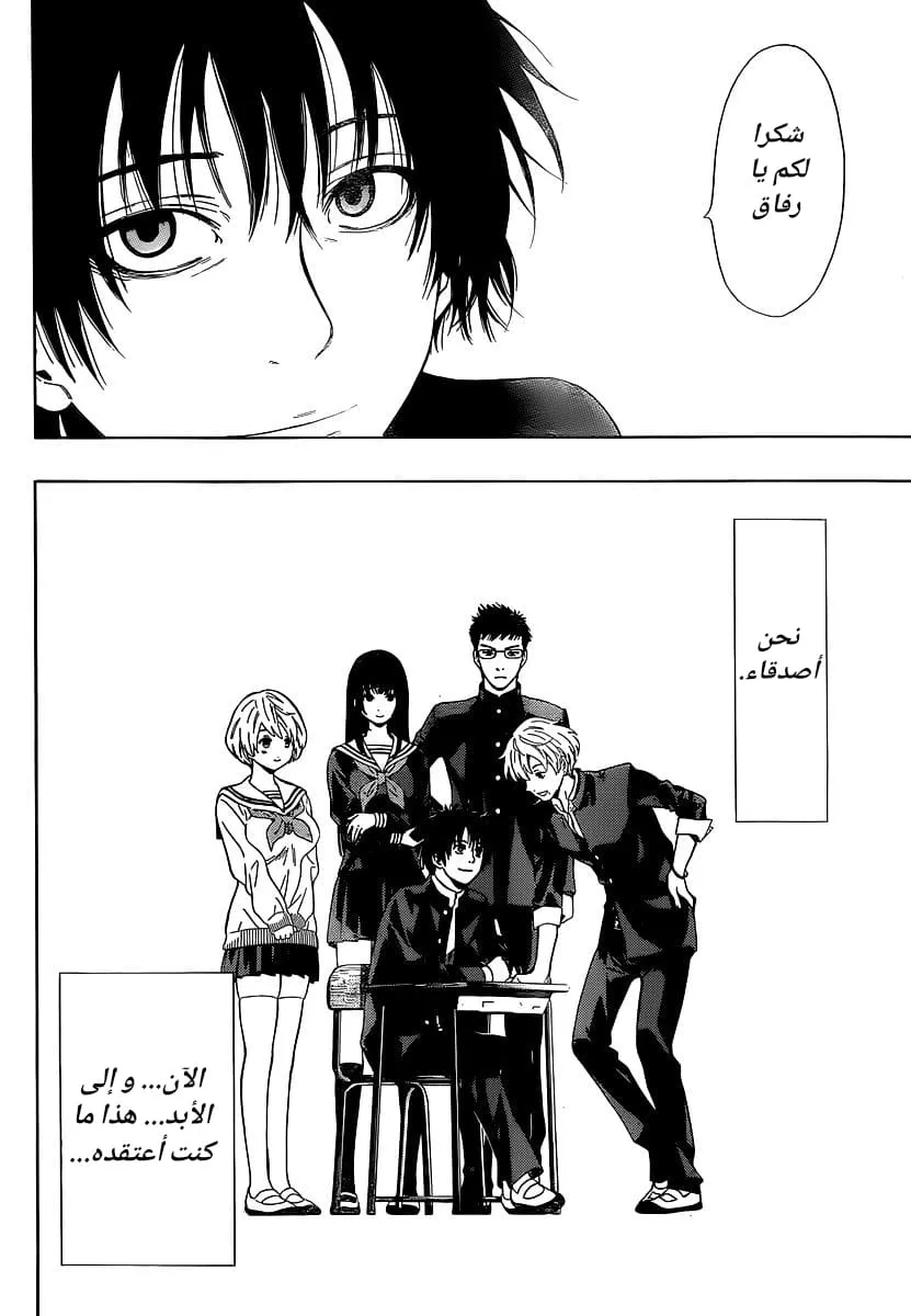 Read Tomodachi Game AR Manga Online