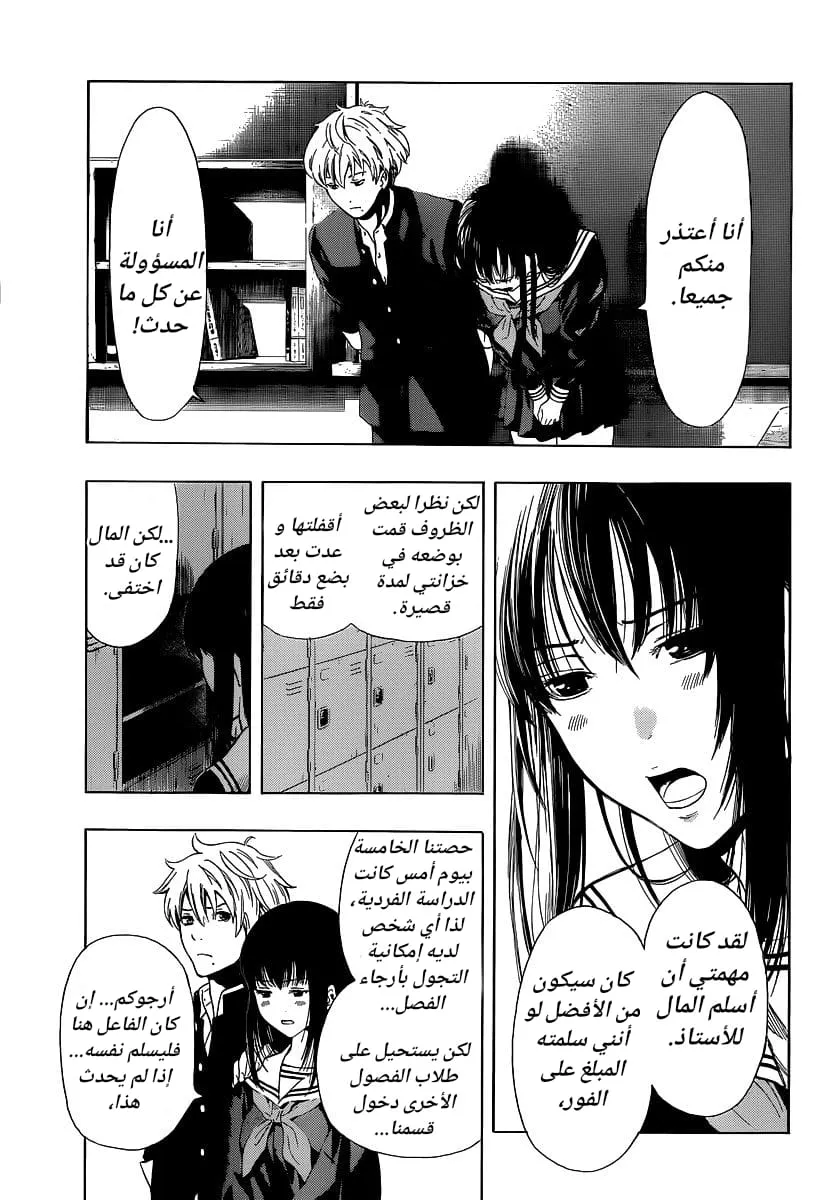 Read Tomodachi Game AR Manga Online