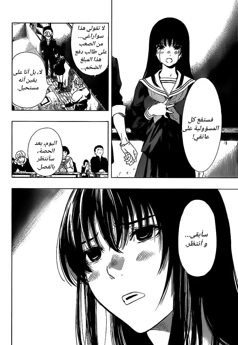 Read Tomodachi Game AR Manga Online