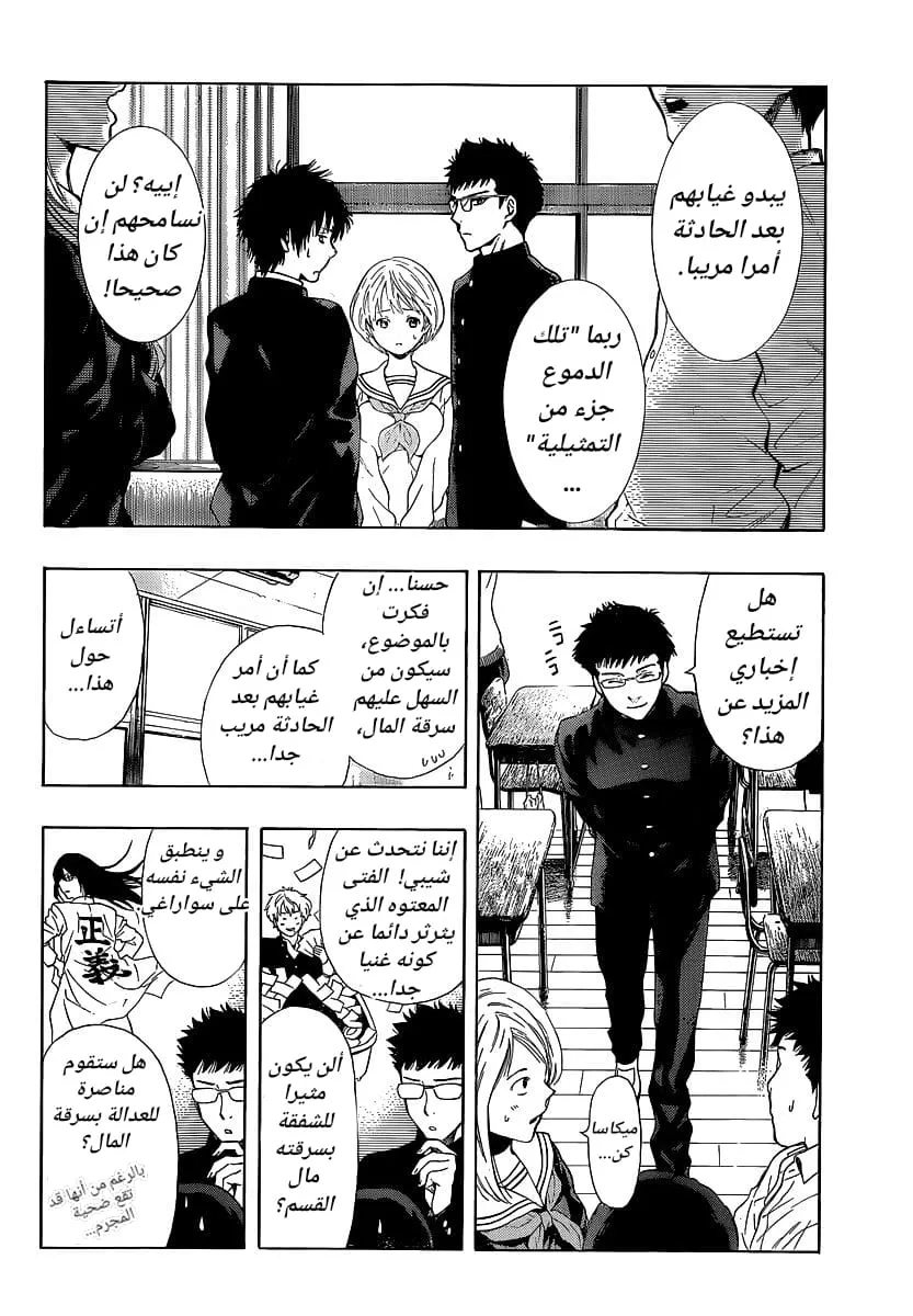 Read Tomodachi Game AR Manga Online