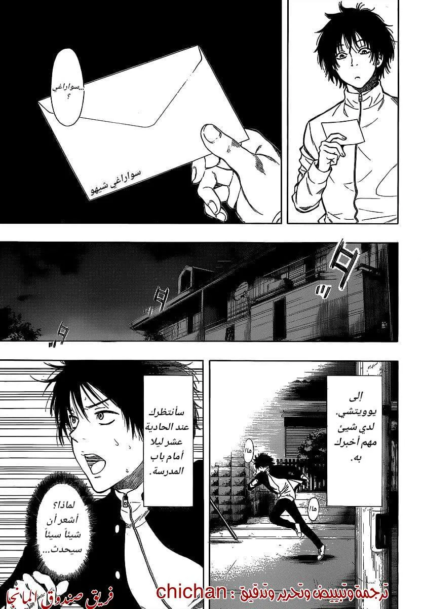 Read Tomodachi Game AR Manga Online