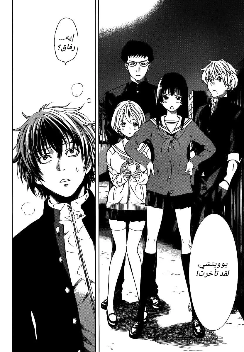 Read Tomodachi Game AR Manga Online