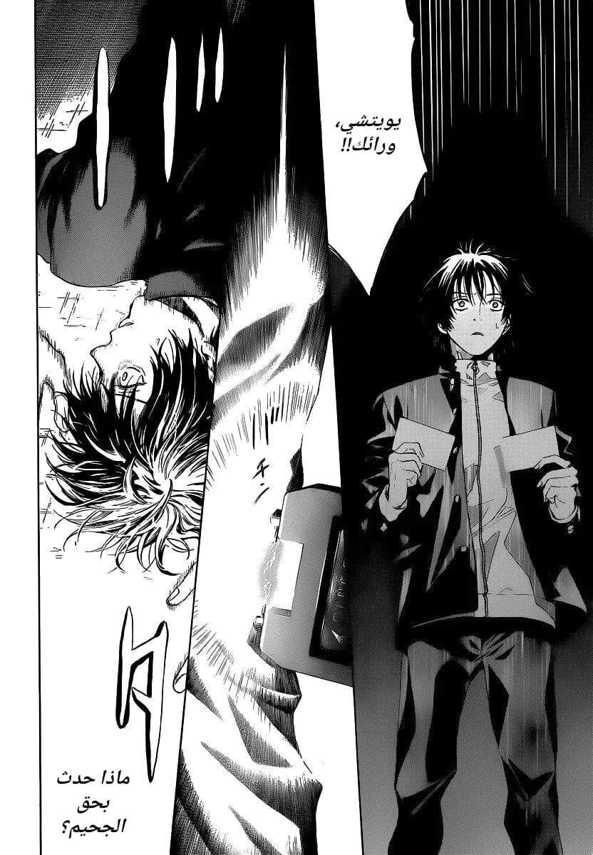 Read Tomodachi Game AR Manga Online