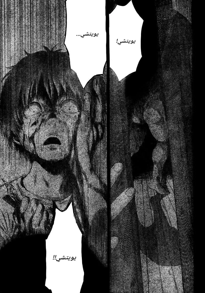 Read Tomodachi Game AR Manga Online