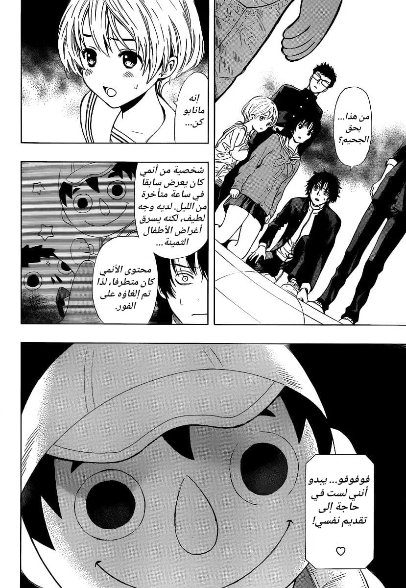 Read Tomodachi Game AR Manga Online