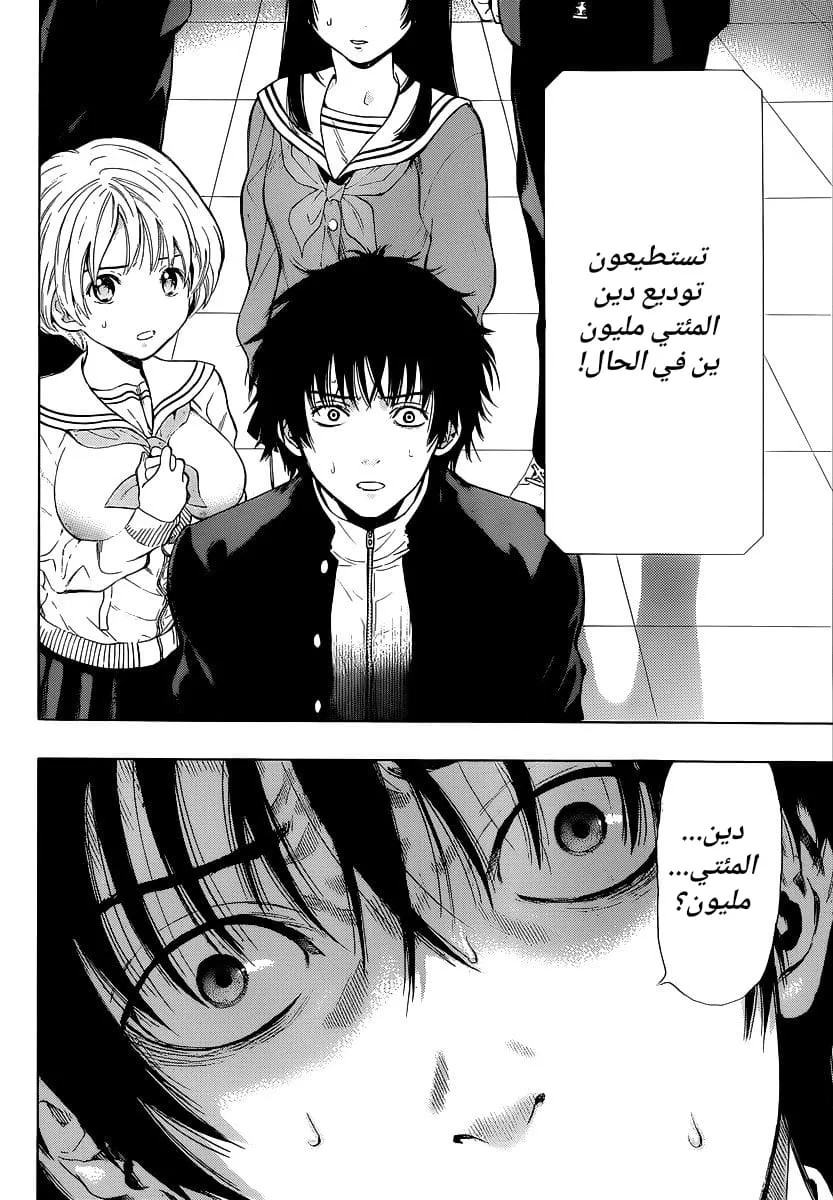 Read Tomodachi Game AR Manga Online