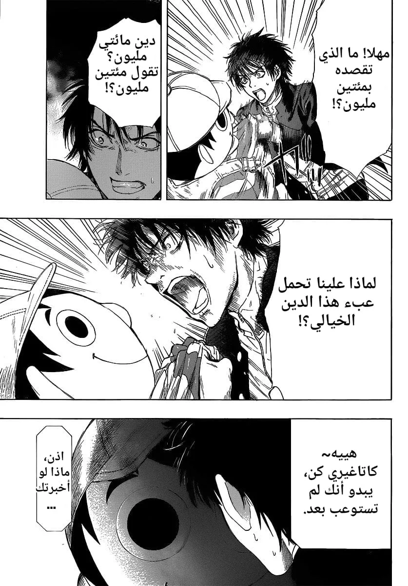Read Tomodachi Game AR Manga Online