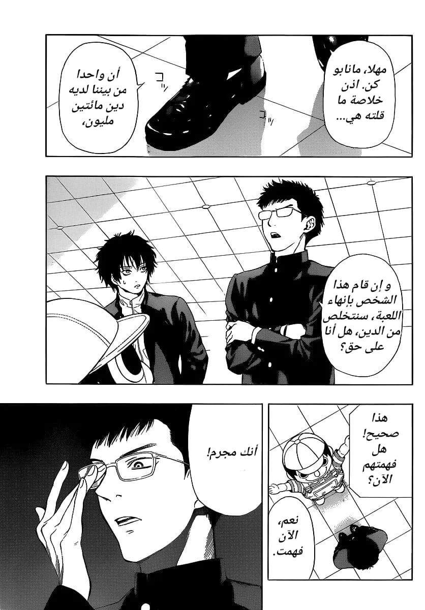 Read Tomodachi Game AR Manga Online