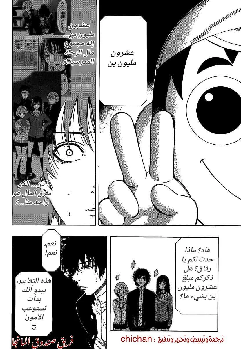 Read Tomodachi Game AR Manga Online