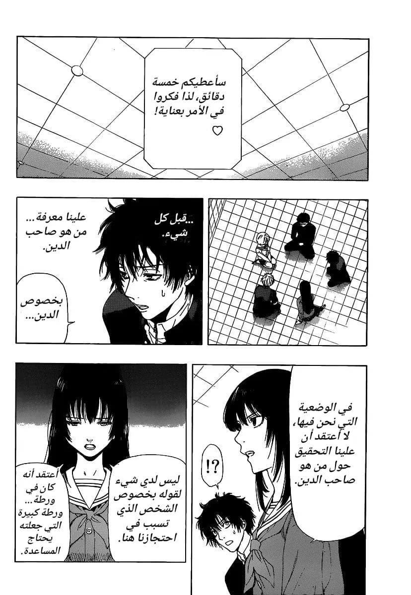 Read Tomodachi Game AR Manga Online