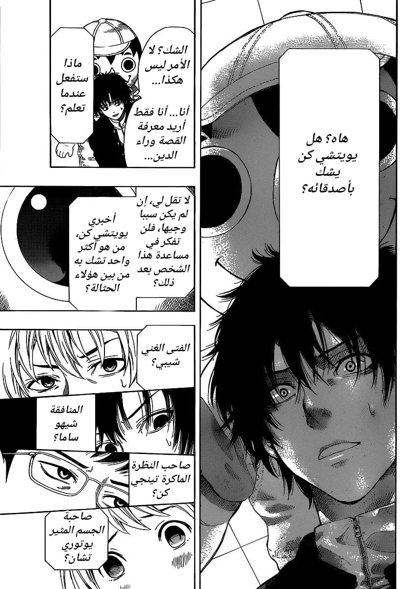 Read Tomodachi Game AR Manga Online