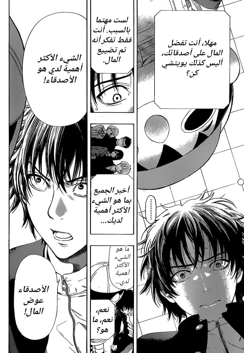 Read Tomodachi Game AR Manga Online