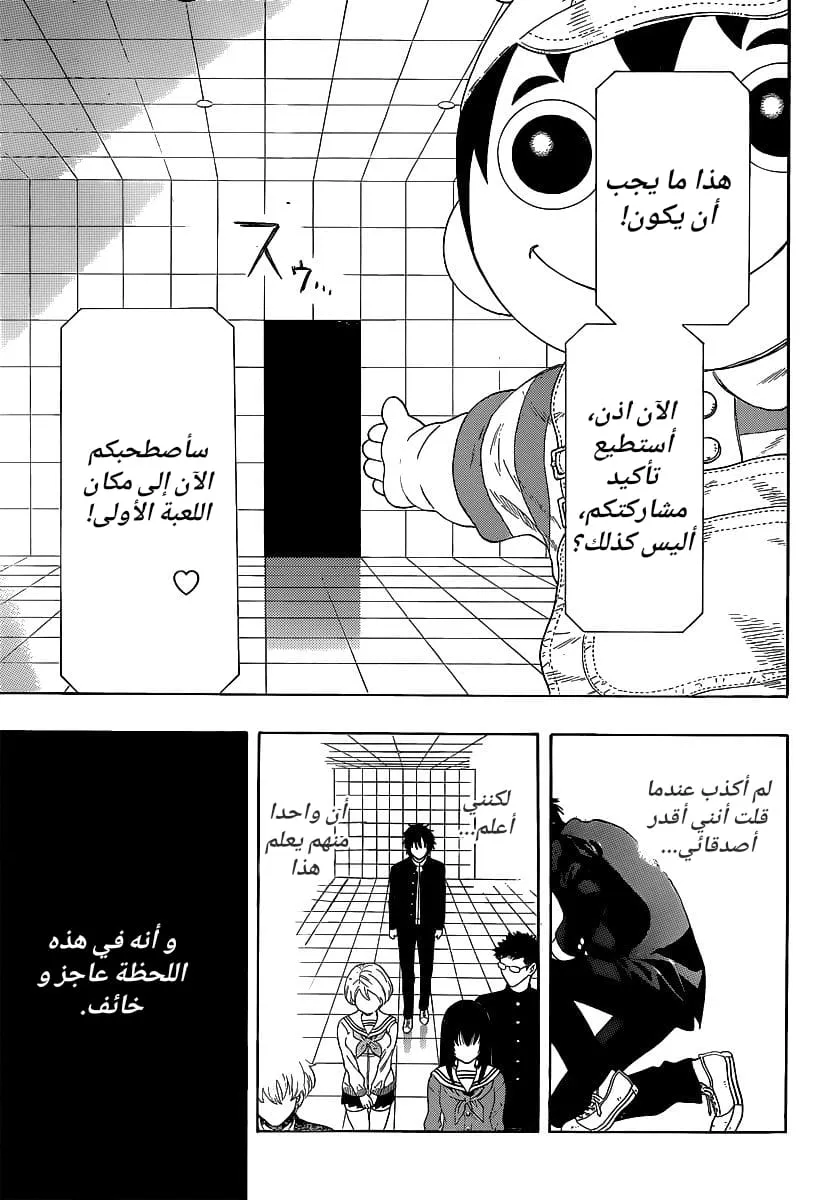 Read Tomodachi Game AR Manga Online