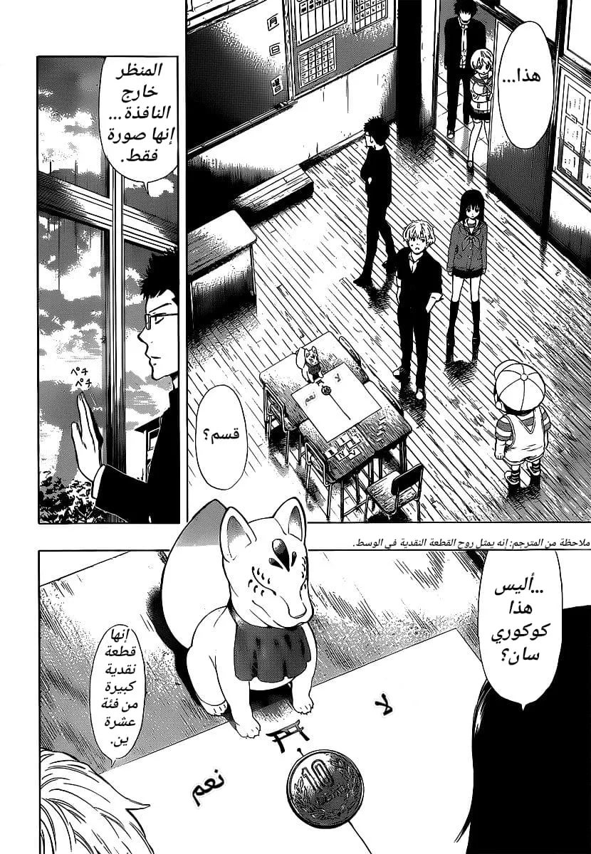 Read Tomodachi Game AR Manga Online
