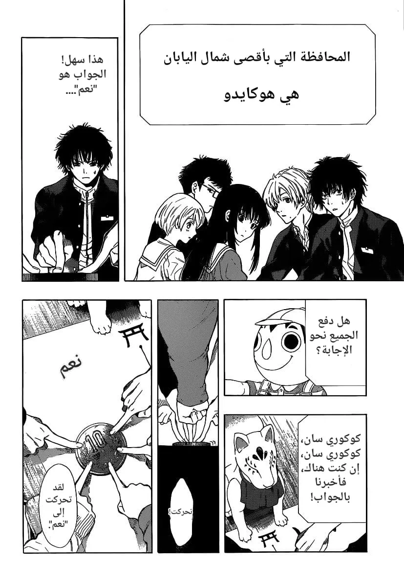 Read Tomodachi Game AR Manga Online