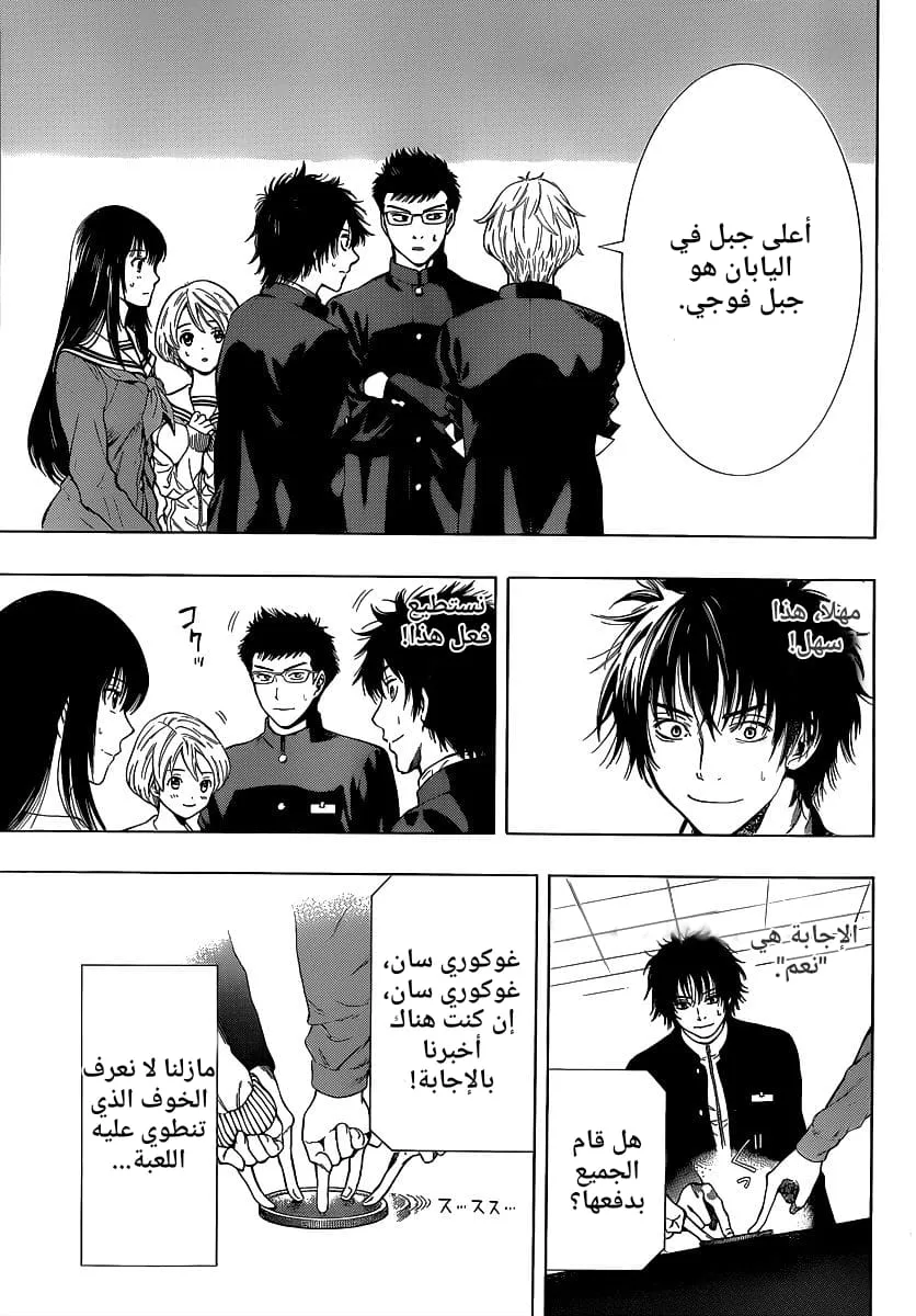 Read Tomodachi Game AR Manga Online