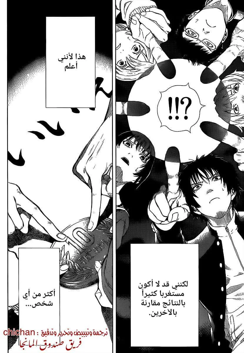 Read Tomodachi Game AR Manga Online